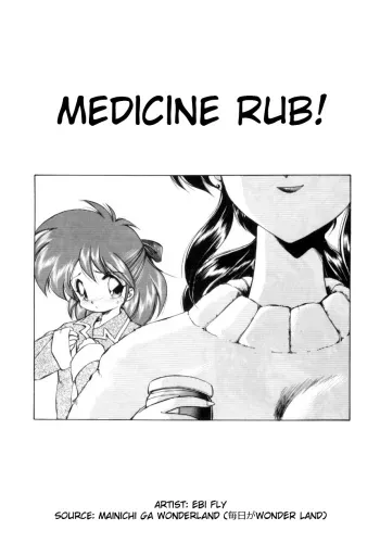 Medicine Rub! manga cover
