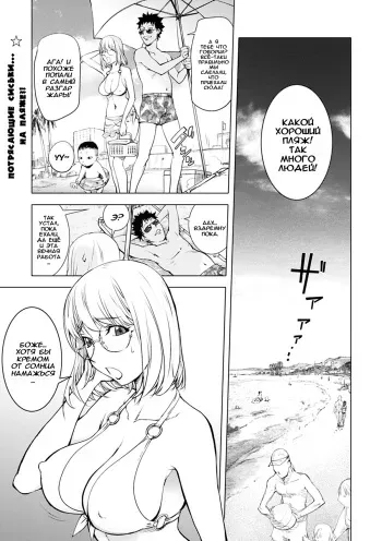 [Kon-Kit] Kaya Nee in Beach (Bishoujo Kakumei KIWAME Road 2012-08 Vol. 2) [Russian] [Rido911] [Digital] manga cover