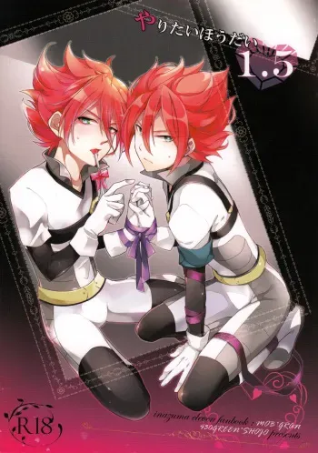 [430green/ Shojo] Yaritai Houdai 1.5 (Inazuma Eleven) manga cover