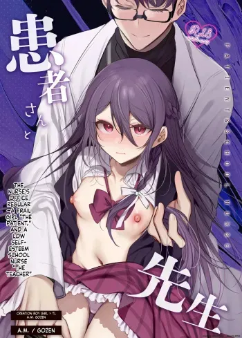 Kanja-san to Sensei ~Deai no Makuake~ manga cover