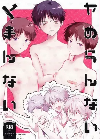 Yamerannai Tomannai manga cover