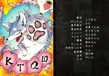 (Kemoket 5) [KTQ48 (Various)] KTQ 10 manga cover