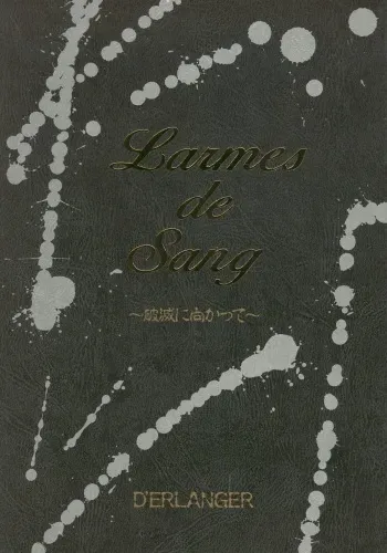 (C45) [D'Erlanger (Yamazaki Show)] Larmes De Sang ~Hametsu Ni Mukkate~ manga cover