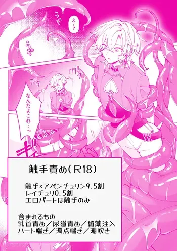 [Usagi Toraberu (Dontakosu)] Tentacle Rape (Honkai: Star Rail) manga cover