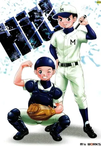 [M's WORKS. (M)] Hit! manga cover