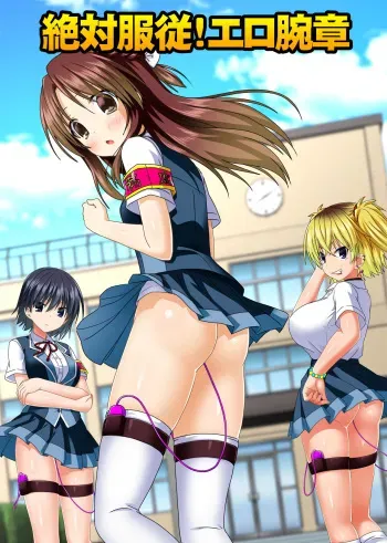 [NCP] Zettai Fukuju! Ero Wansho ~ kosoku wo Eroero ni Kakikaetemita ~ manga cover