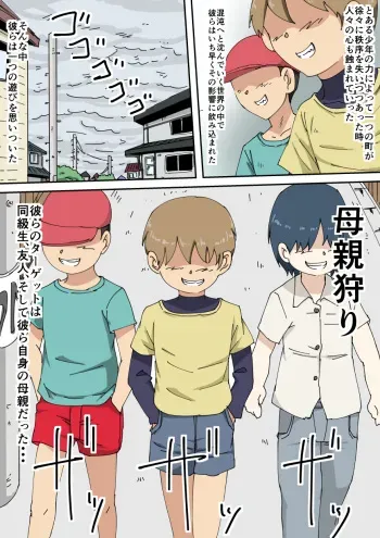 [Mikezoutei] HahaoyaKari manga cover