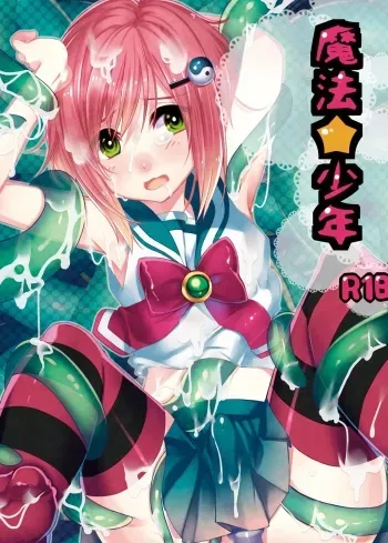 Mahouâ˜…Shounen manga cover