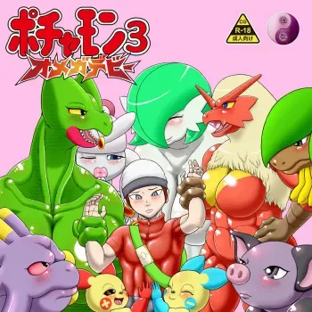 [Seiitsukyou (Goto-Beido)] Pochamon 3 (Pokémon) manga cover