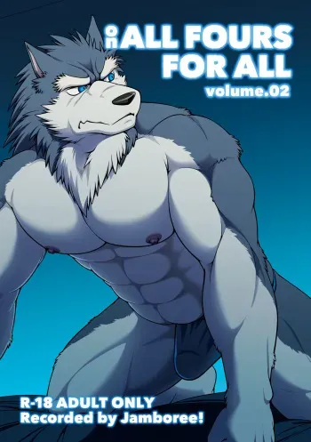 [Jamboree! (jin)] ON ALL FOURS FOR ALL volume.02 [English] [Digital] manga cover