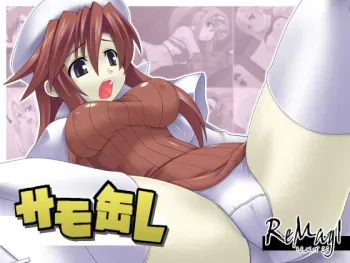 [Remagi] Samokan L (Summon Night) manga cover