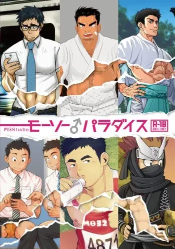 [MGStudio (Various)] Mousou ♂ Paradise manga cover