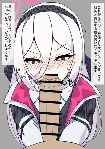 [りんご制作所] ケイちゃんと触れ合おう (ブルーアーカイブ) manga cover