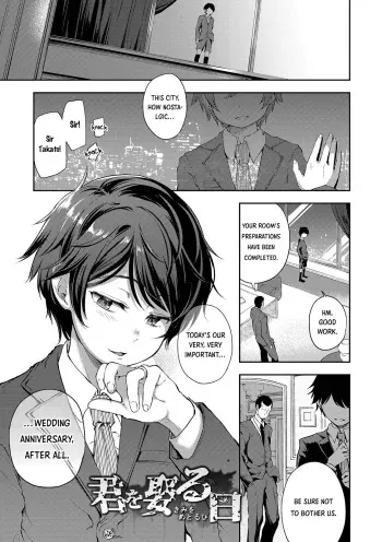 Kimi o Metoru Hi | The Day I'll Take You as my Wife manga cover