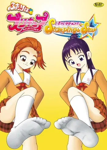 [AFJ (Ashi_O)] Futari wa Zuricure Stomping Star (Futari wa Precure Splash Star) [Digital] manga cover