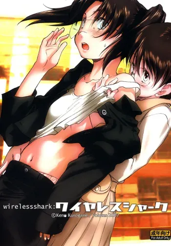 (C74) [VOLUTES (Kurogane Ken)] Wireless Shark (Dennou Coil) [English] [Dynasty Scans] manga cover