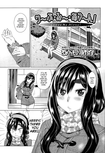 [Abe Morioka] Leave Me Alone! (COMIC AUN 2015-09) [English] [Team Koinaka] manga cover