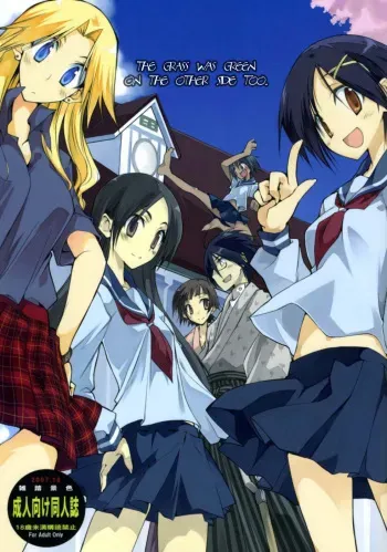 (SC37) [Zattou Keshiki (10mo)] Mukai no Shiba mo Aokatta | The Grass Was Green on the Other Side Too (Sayonara Zetsubou Sensei) [English] [Asobi-Nin Scans] manga cover
