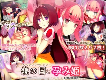 [Circle Pugsoft] Marchen Fusion - Kagami no Kuni no Harami Hime - manga cover