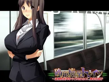 [Morning Star (Igarashi Yuuya)] Harenchikan Train ~ Tsuukin Kaikan Ressha de Ikasareru OL, Kagurazaka Reiko manga cover