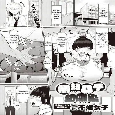 First Appearance Of A Familiar Childhood Friend [Rewrite] [Original] manga cover