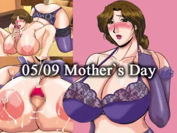 [SISTER SCREAMING I DIE] 05/09 Mother's Day manga cover