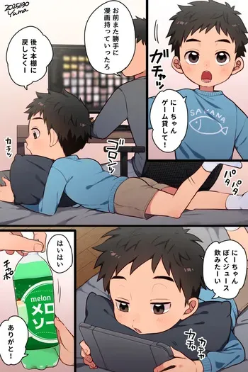 [Yuma] Shunto-kun no Kaihatsu Nikki [Japanese, English] manga cover