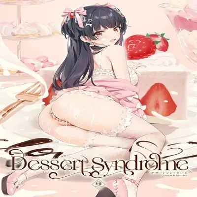 Dessert Syndrome [Doujinshi] manga cover