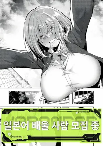[Kumaashi S] Kizu no Name Ai | 상처를 핥아주는 사랑 (COMIC ExE 54) [Korean] [Digital] manga cover
