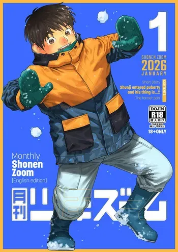 [Shounen Zoom (Shigemaru Shigeru)] Monthly Shounen Zoom 2026-01 [English] [Digital] manga cover