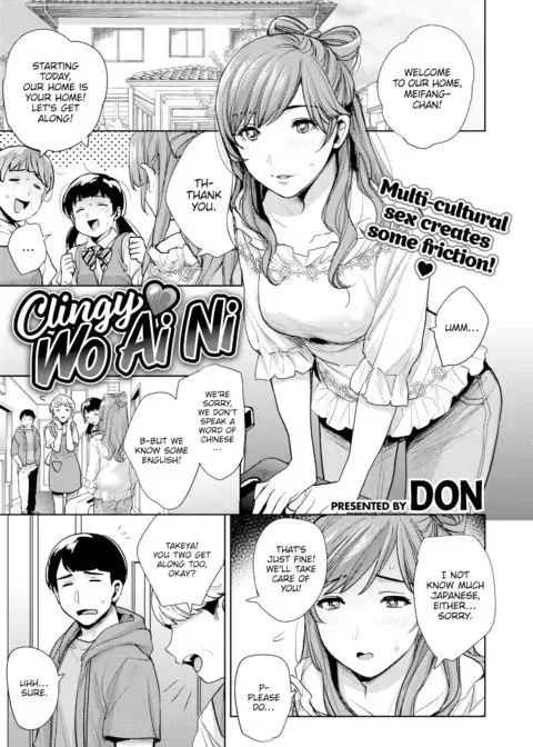Clingy ❤ Wo Ai Ni manga cover