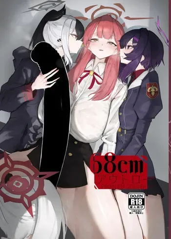 [Moujou Ishiki (Canvas Solaris)] 68cm Outlaw (Blue Archive) [Digital] [English] manga cover
