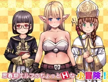 [Hanigura Soft] Shishunki Elf no Chotto H na Shou Bouken! manga cover