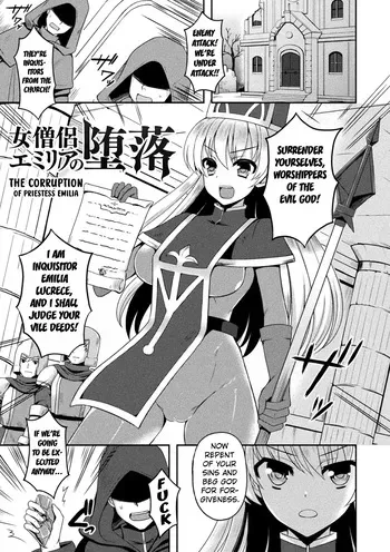 [Tenro Aya] The Corruption of Priestess Emilia (Tentacle Holic) [English] [Kuraudo] manga cover