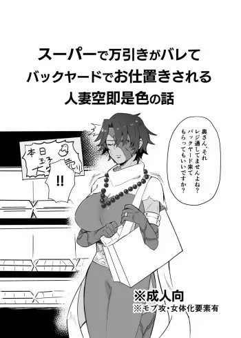 [Hatae]【DAZZLING MOONLIT NIGHT 6.5】Hitodzuma kūsokuzeshiki (Limbus Company) manga cover