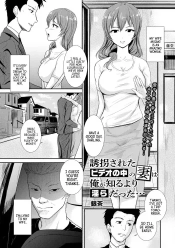 Yuukai Sareta Video no Naka no Tsuma wa Ore ga Shiru Yori Midara Datta... | My Kidnapped Wife in the Video Was Sluttier Than I Ever Knew =TB= manga cover