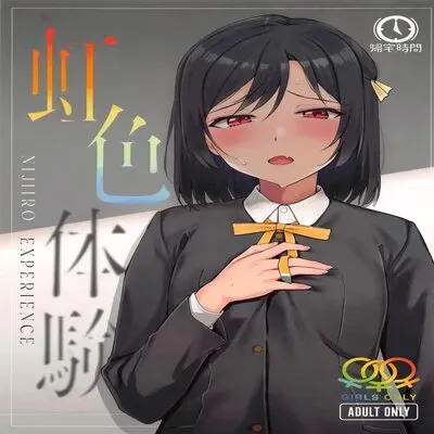 A Pleasure To Meet You, Shioriko-chan! [Doujinshi] manga cover