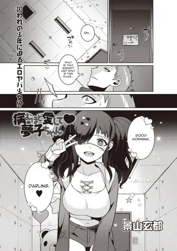 Yamu Hodo Aishite Yumeko-chan manga cover