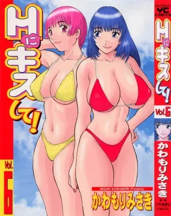 [Kawamori Misaki] H ni Kiss Shite! Vol. 6 manga cover