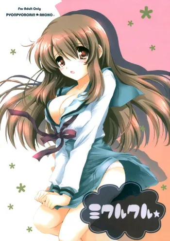 (SC32) [Pyonpyororin (Akoko.)] Mikurukuru (Suzumiya Haruhi no Yuuutsu) [English] [H-E] manga cover