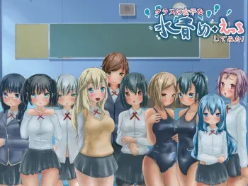 [H2O Aquarium] Class no Joshi o Mizuzeme + Ecchi Shite Mita manga cover
