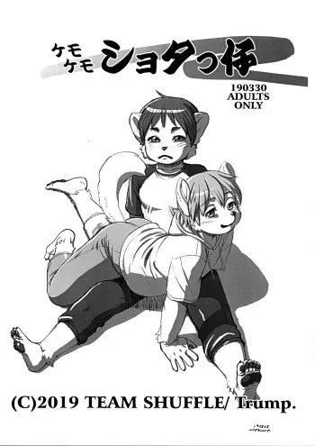 Kemokemo Shotakko manga cover