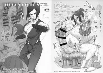(Futaket 11) [Niku Ringo (Kakugari Kyoudai)] Nippon Dirty Note manga cover