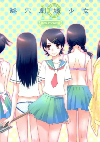 Kagiana Gekijou Shoujo 10Strange Companions manga cover