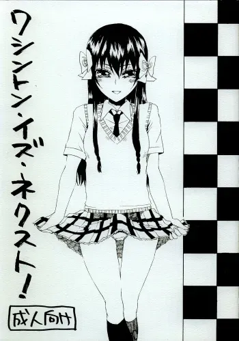 (C72) [Vagina Dentata (Hirota Masatane)] Washington is Next! (Strawberry Panic!) manga cover