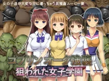 [Taranbo] Goblin Orc Kyoushuu ~Nerawareta Joshi Gakuen~ manga cover