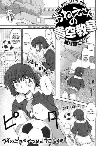 mutsuki_ginji_san_no_aozora_kyoushitsu_eng manga cover