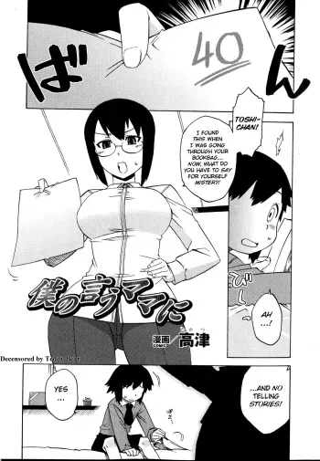 Boku no Iu Mama ni manga cover