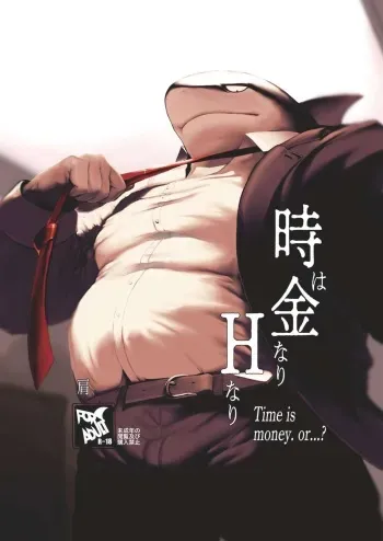 [Sea-Son (Kata)] Toki wa Kane nari H nari | 시간은 금이다 H다 [Korean] [Digital] manga cover