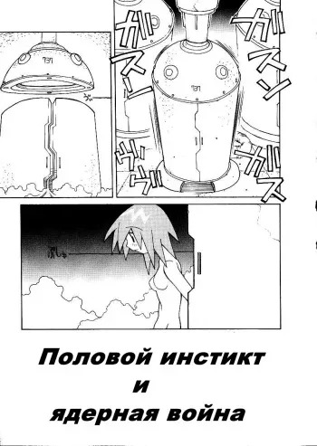 [Dowman Sayman] Fake Fur (Seihonnou to Suibakusen) [Russian] [﻿Крылатый] manga cover